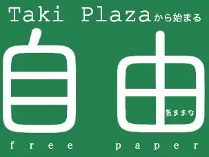 Hoyaから始まる自由